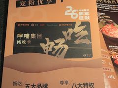 -湊湊火锅·茶憩(打浦桥日月光店)