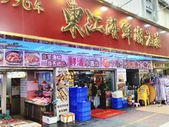 -东江海鲜大排档·潮汕菜·砂锅粥
