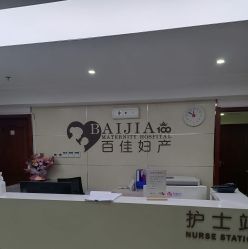 -大连新百佳妇儿医院