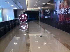 -SFC上影影城(港汇永华IMAX激光店)