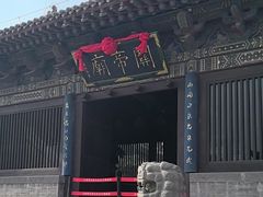-关帝庙(大同古城)