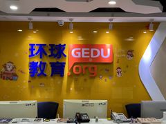 -环球·雅思托福·THiNKSAT留学语言培训学校(国贸校区)