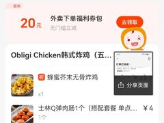 -Obligi Chicken韩式炸鸡(五道口店)