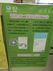 -首都医科大学附属北京儿童医院