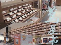 -茑屋书店(天目里店)