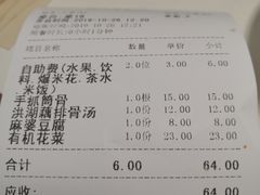 账单-醉得意·家常菜(杨家湾店)
