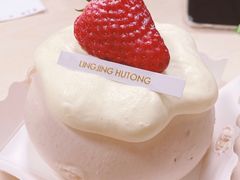 草莓流心小奶糕-玲婧胡同·生日蛋糕·餐厅(嘉里城店)