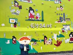 -苏家巷36号公馆