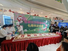 -百联川沙购物中心
