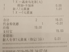 账单-永和大王(浦东南路店)