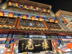 -张一元(总店)