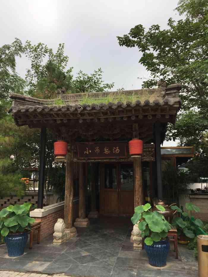 小吊梨汤(香山店)-"真是想来这家店很久了却一直没有个合适的机.