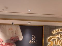 -一绪に寿喜烧(虹悦城店)