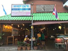 -拉威海鲜市场