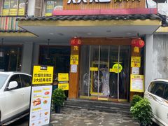 门面-炊烟小炒黄牛肉(东庆街店)