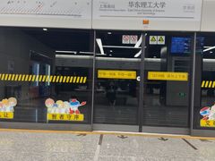 -瑞幸咖啡(华东理工大学商学院店)