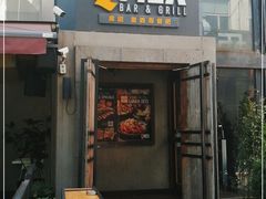 门面-Q MEX 库迈墨西哥餐吧(三里屯店)