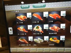 -京樽回転寿司(奥林匹克店)