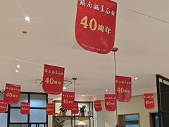 -镇南锅盖面馆(解放路店)
