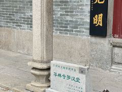 -华林禅寺