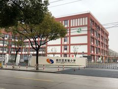 -闵行区实验小学(畹町校区)