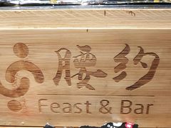 -腰子哥烤串(石佛营炫特店)