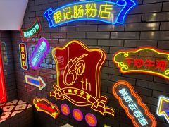 -银记肠粉店(北京路店)