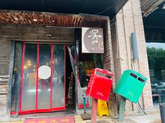 -吴记鲜定味