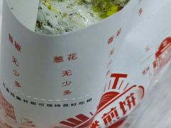 -南楼煎饼(南楼总店)