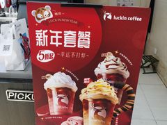 -瑞幸咖啡(临海市银泰城店)