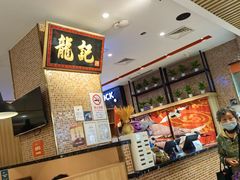 -龙记香港茶餐厅(久光百货店)