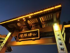 -孙盛兴奥灶面馆·蟹黄面·三虾面(山塘街总店)