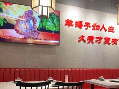 大堂-京韵胡同·酱香羊蝎子火锅涮肉(长寿路店)
