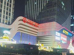 -万达广场(大明宫店)