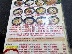 菜单-香港鱼蛋皇