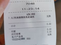 账单-星巴克(广州中华广场B1层店)
