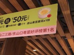 -客语客家菜(东山口店)
