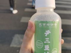 -尹三豆汁(天坛店)