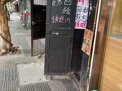 -孙奶奶葱包桧