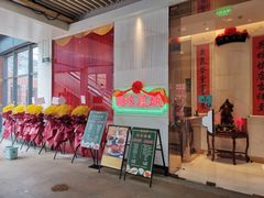 -顺味凤城(九六广场店)