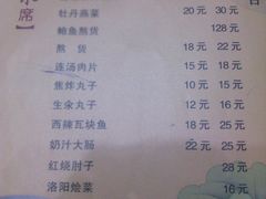 IMG_20120912_204107-建坤水席宫·洛阳菜(中州路店)