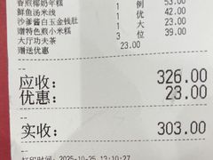 -广州酒家(昌岗地铁站店)