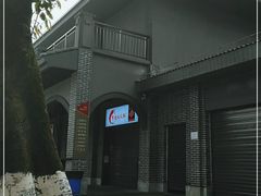 -渣滓洞