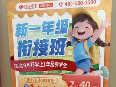 -昂立青少儿成长中心(普陀中环百联校区)