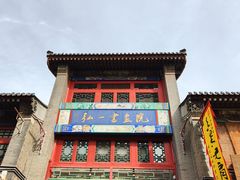 -古文化街旅游区