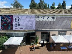 -大理床单厂艺术区