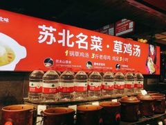 -山芋腔苏北菜(盐城滨海店)