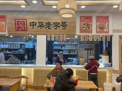 -四季美汤包(户部巷店)