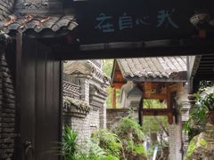 -鱼桥巷·美学川菜