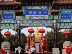 -中国翰园碑林